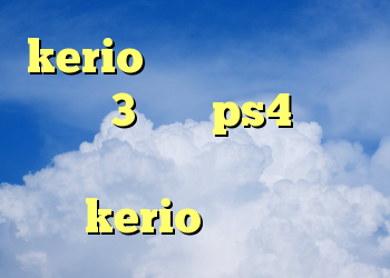 kerio رایگان اکانت خرید ویچر 3 برای ps4 آنتی فیلتر فیس بوک خرید فیلتر شکن kerio برای اندروید