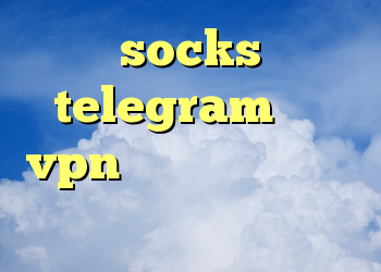 socks telegram خرید vpn گذرآنلاین خرید دی وی دی شهرزاد کالکشن فیلم