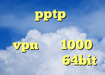 خريد pptp دانلود کانکشن هوشمند کریو خرید vpn ماهی 1000 دانلود کانکشن 64bit