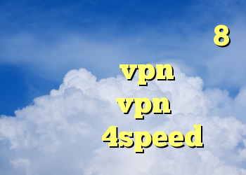 کانکشن وایرلس در ویندوز 8 نحوه ی خرید vpn دانلود کانکشن خام vpn کانکشن هوشمند 4speed