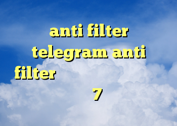 anti filter telegram anti filter برای اندروید ساخت کانکشن شبکه در ویندوز 7 کریو امریکا