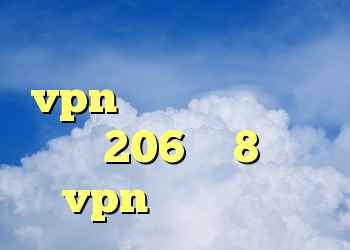 آنتی فیلتر پراکسی خرید vpn برای گوشی موبایل خرید 206 وی 8 خرید vpn مخصوص ایفون