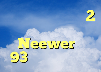 استودیوی خود را با 2 چراغ قابل تنظیم Neewer با 93 دلار درمان کنید