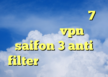حذف کانکشن در ویندوز 7 خرید عمده vpn saifon 3 anti filter شارژفیلترشکن کریو