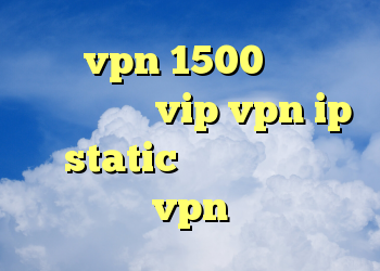 خرید vpn 1500 طرزساختن کانکشن خرید vip vpn ip static دانلود و خرید vpn