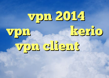خرید vpn 2014 خرید vpn ناسا شارژ kerio vpn client آنتی فیلتر برای کامپیوتر