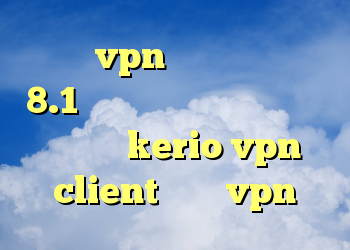 خرید vpn برای ویندوزفون 8.1 خرید اینترنتی گن لاغری وی کر سرور kerio vpn client ارزان vpn