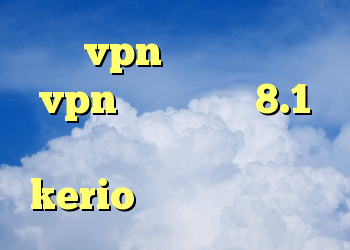 خرید vpn دو کاربره خرید vpn ویندوز فون 8.1 خريد فيلتر شكن براي ايفون kerio دانلود فیلتر شکن