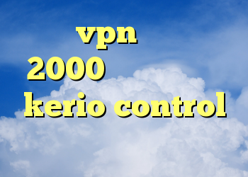 خرید vpn فعال کریو 2000 تومانی کانفیگ kerio control کانکشن هوشمند پرکس