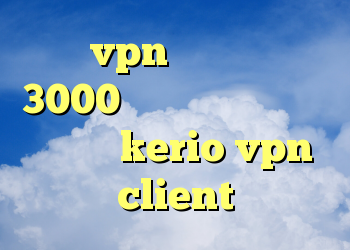 خرید vpn و کانکشن کریو 3000 کریو در ایفون خرید اشتراک kerio vpn client