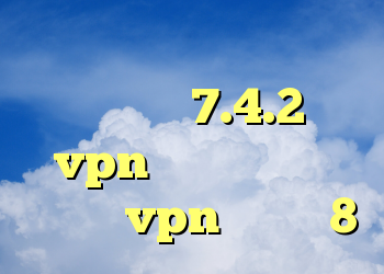 خرید دی وی دی عمو پورنگ کانفیگ کریو 7.4.2 خرید vpn آمریکا دانلود کانکشن vpn ویندوز 8