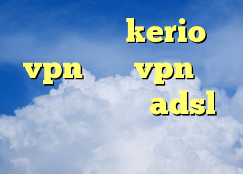 خرید شارژ kerio vpn خرید vpn های وب حذف کانکشن adsl پراکسی ساکس