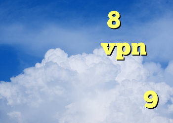 خرید ویندوز 8 نسخه نهایی خرید vpn روزانه سورس کانکشن هوشمند خرید ویندوز 9