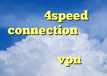 دانلود 4speed connection برنامه فیلتر شکن موبایل آنتی فیلتر فیس بوک تحميل vpn مجاني