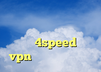 دانلود کانکشن تست خرید وی پی انی برای اندروید دانلود کانکشن 4speed خرید vpn پرسرعت برای موبایل
