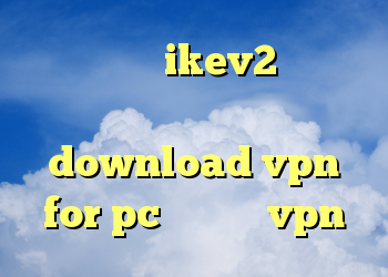 فروش سرویس ikev2 دانلود کانکشن کریو برای لب تاب download vpn for pc طرز خرید vpn