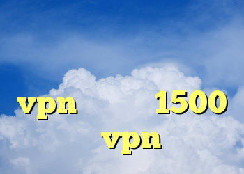 کانکشن پروکسی دانلود کانکشن هوشمند سیسکو خرید vpn یک ماهه 1500 خرید vpn تست