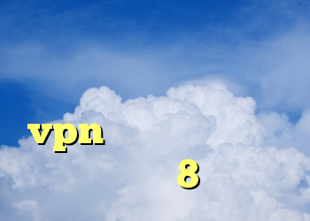 کد خرید سخنگوی ویرا خرید گن لاغری وی کر خرید vpn هزار تومانی خرید دی وی دی 8 گیگ