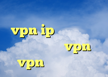 تست وی پی ان رایگان vpn ip ثابت دانلود کانکشن جدید vpn vpn برای اندروید