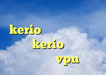 خرید آنلاین فیلترشکن kerio فیلتر شکن ا خرید اکانت kerio فیلتر شکن اندروید vpn