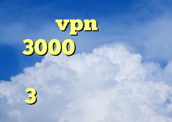 دانلود vpn مجانی کریو 3000 تومان دانلود برنامه فیلتر شکن سایفون 3 ضد فیلتر گوگل کروم