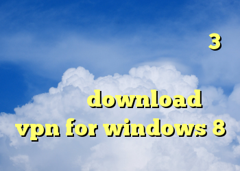 دانلود رایگان فیلتر شکن سایفون 3 فيلتر شکن رايگان اندرويد فيلتر شكن اينترنت download vpn for windows 8