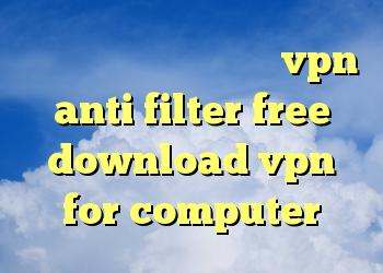 فلتر شکن جدید سرور کریو vpn anti filter free download vpn for computer