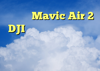 ممکن است Mavic Air 2 DJI به زودی به زودی فرا برسد ، و این نشت ها چیزهای زیادی درباره آن نشان می دهد