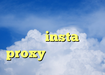 کریو و تونل فیلتر شکن قوی گوشی insta proxy گروهک تروریستی
