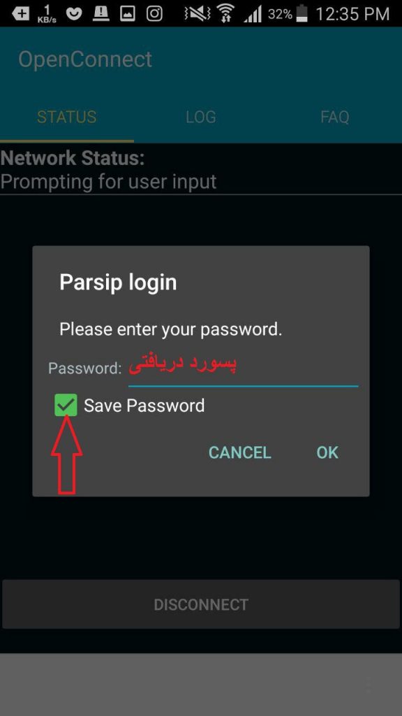 آموزش کامل اوپن کانکت برای اندروید