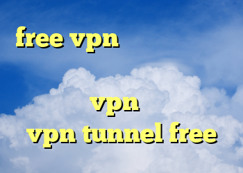free vpn دانلود فیلتر شکن اندروید رایگان دانلود رایگان فیلتر شکن vpn برای اندروید vpn tunnel free