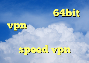 اوپن وی پن خرید 64bit vpn دانلود وی پی ان کریو برای اندروید دانلود کانکشن speed vpn