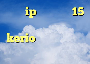 اکانت ip ثابت کریو 15 روزه خرید فیلتر kerio دانلود وی پی ان برای اندروید