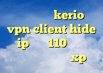 خرید اکانت kerio vpn client hide ip کریو 110 کانکشن وایرلس در ویندوز xp