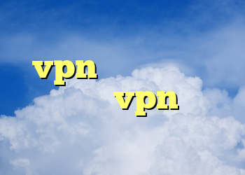 خرید وی پی ن فیلتر شکن vpn برای اندروید نحوه خرید vpn انلود فیلتر شکن برای کامپیوتر