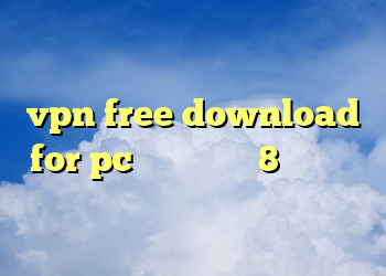 د انلود کریو فیلتر شکن برای ایپد vpn free download for pc خرید ویندوز 8 اورجینال نسخه نهایی