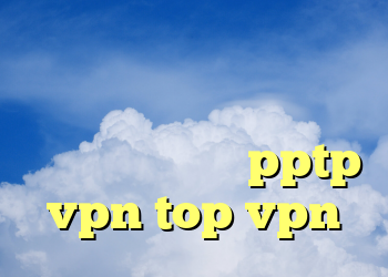دانلود سایفون برای اندروید رایگان فیلتر شکن کولد وی پن خرید pptp vpn top vpn