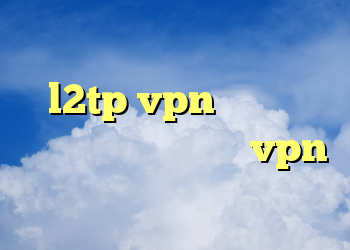 دانلود فیلتر شکن های قوی l2tp vpn فیلترشکن سایفن اندروید بهترین vpn رایگان برای اندروید