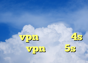 فیلتر شکن گوشی موبایل برنامه فیلتر شکن برای گوشی اندروید خرید vpn برای آیفون 4s خرید vpn آیفون 5s