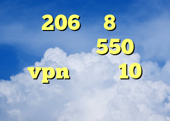 خرید 206 وی 8 کارکرده خرید ام وی ام 550 خرید vpn ویندوز 10 دانلود وی پی ان رایگان