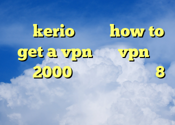 خرید kerio پرسرعت how to get a vpn خرید vpn یک ماهه 2000 تومان خرید ویندوز 8 اورجینال از مایکروسافت