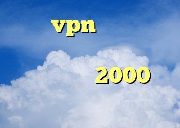 خرید vpn زرین فیلتر شکن برای کامپیوتر رایگان خرید کریو 2000 تومانی آنتی پروکسی