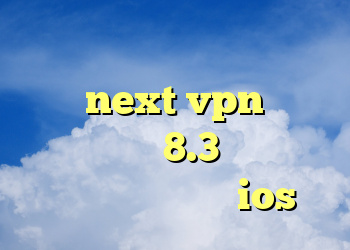 خرید ام وی ام قدیمی خرید اکانت next vpn دانلود کانکشن کریو 8.3 دانلود وي پي ن رايگان براي ios