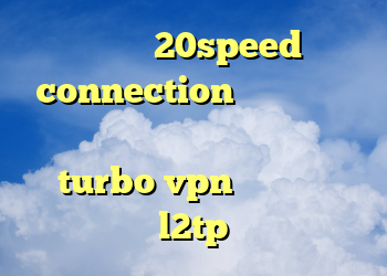 دانلود 20speed connection دانلود و نصب فیلتر شکن قوی دانلود کانکشن هوشمند turbo vpn خرید اکانت l2tp