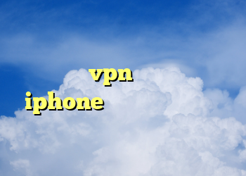 دانلود کانکشن شاتل خرید ساکس ارزان خريد vpn براي گوشي iphone دانلود بهترین فیلتر شکن رایگان برای گوشی اندروید