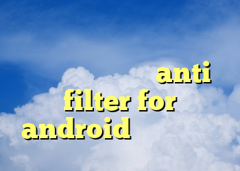 سیسکو وی پی ان مرورگر فیلتر شکن برای اندروید anti filter for android بست وی پی ان