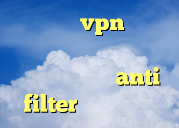 فیلتر شکن vpn دانلود سایفون فیلتر شکن خرید فیلتر شکن ساکس anti filter برای اندروید