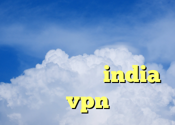 فیلتر قوی شر کانکشن دانلود کانکشن هوشمند مخصوص اندروید india vpn