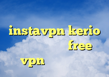 نصب فیلتر شکن برای کامپیوتر instavpn kerio فایروال دانلود free vpn برای کامپیوتر