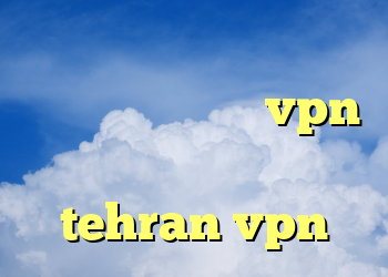 وی پی ان رایگان موبایل دانلود فیلتر شکن vpn وی پی ان سیسکو tehran vpn